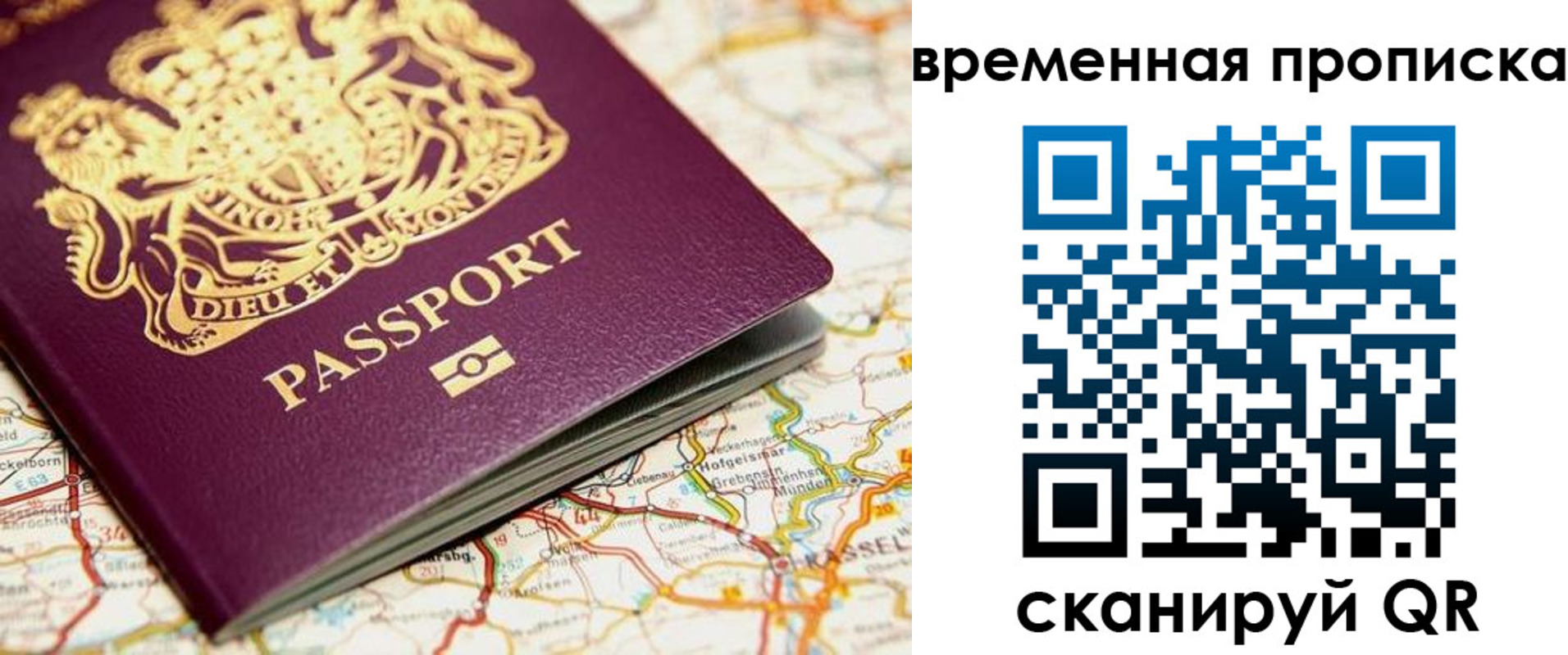 временная регистрация для всех в Махачкале
