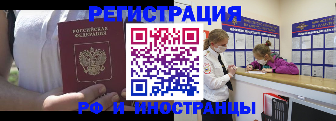 прописка для военкомата в Махачкале