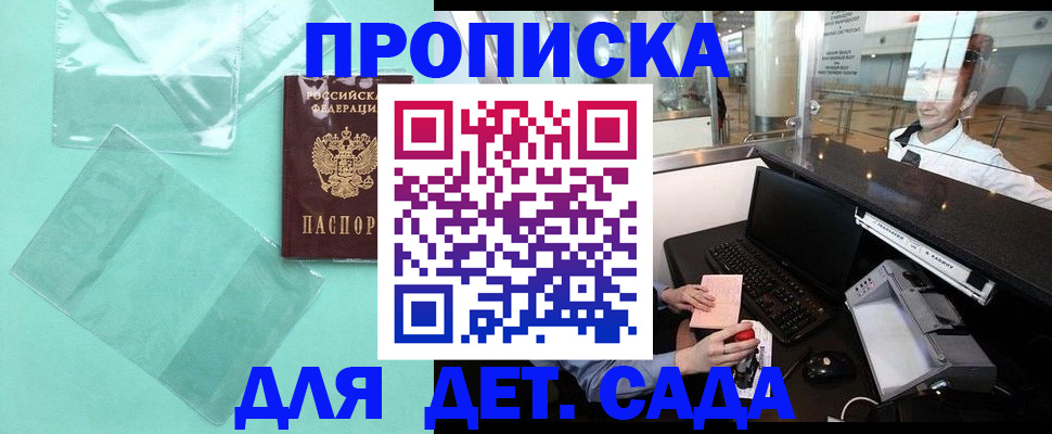 прописка от собственника в Махачкале