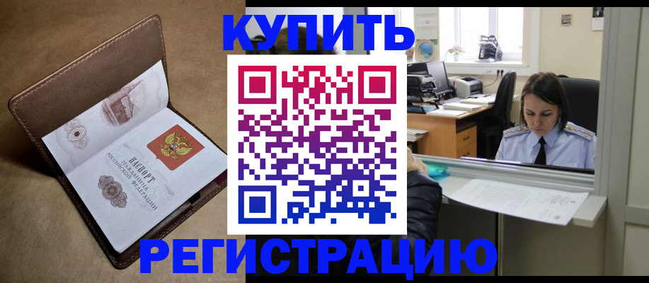 прописка штамп в Махачкале