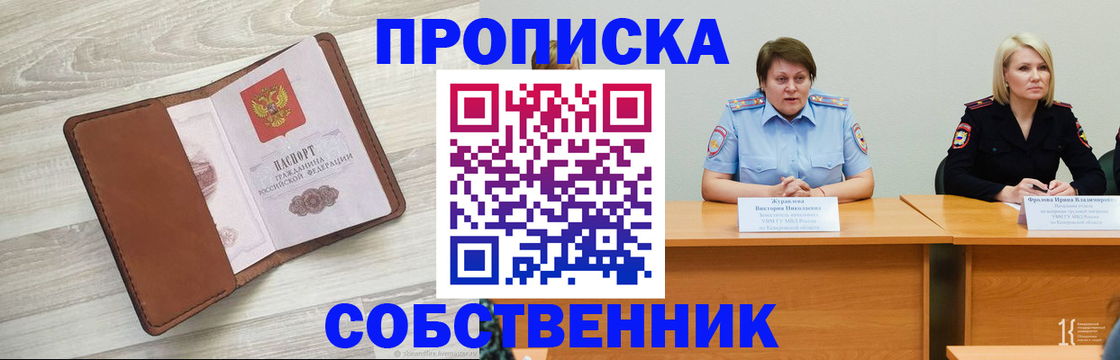 временная прописка в Махачкале