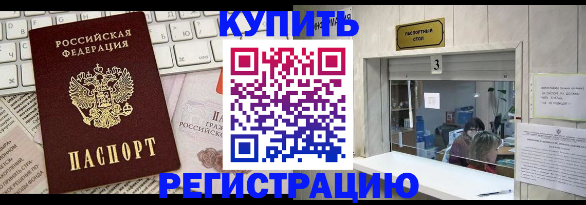 временная регистрация недорого в Махачкале
