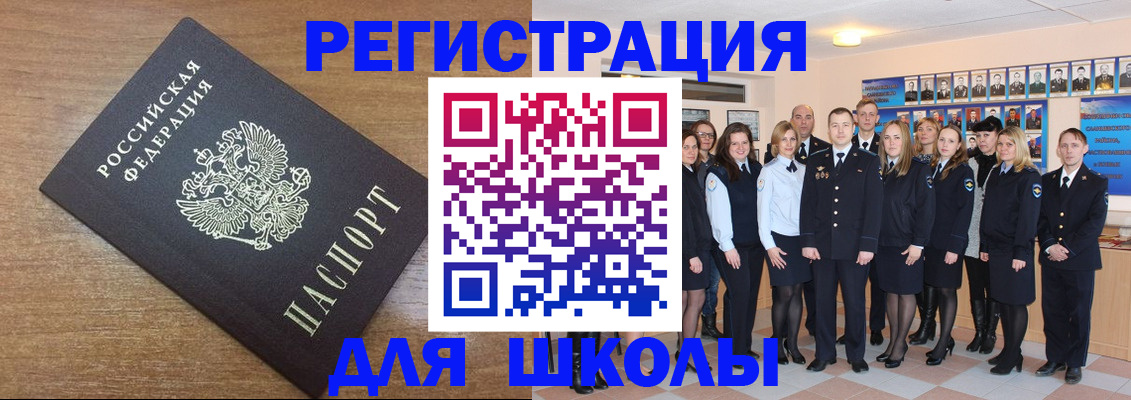 регистрация в Махачкале